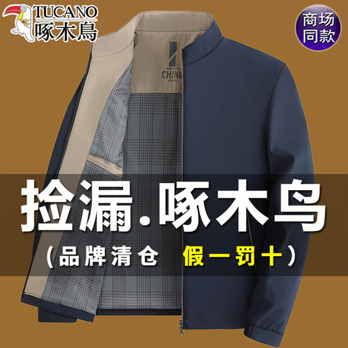 啄木鸟男士立领夹克春秋新款中年