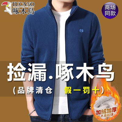 啄木鸟男士卫衣秋冬加绒加厚夹克
