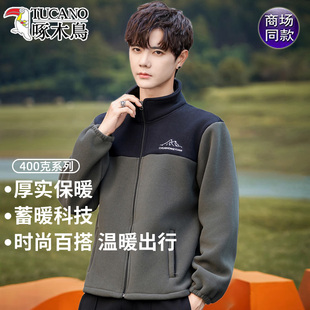 啄木鸟摇粒绒男士外套秋冬款立领夹克加绒加厚抓绒卫衣男外穿开衫