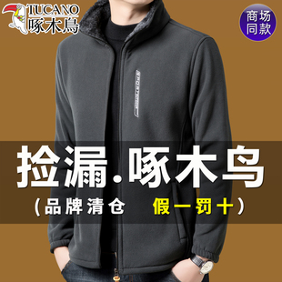 啄木鸟摇粒绒男士外套秋冬款立领夹克加绒加厚抓绒卫衣男外穿开衫