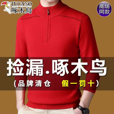 啄木鸟羊毛衫男本命年大红色毛衣