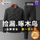 加厚棉衣棉裤 套装 中年男士 啄木鸟冬装 驼绒防风保暖棉袄爸爸装 棉服