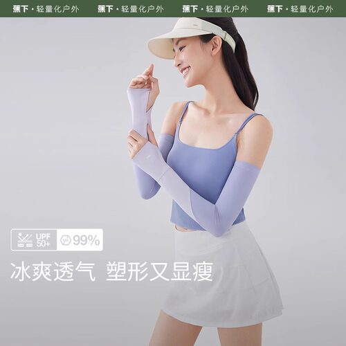 蕉下高倍防晒冰袖男女户外开车