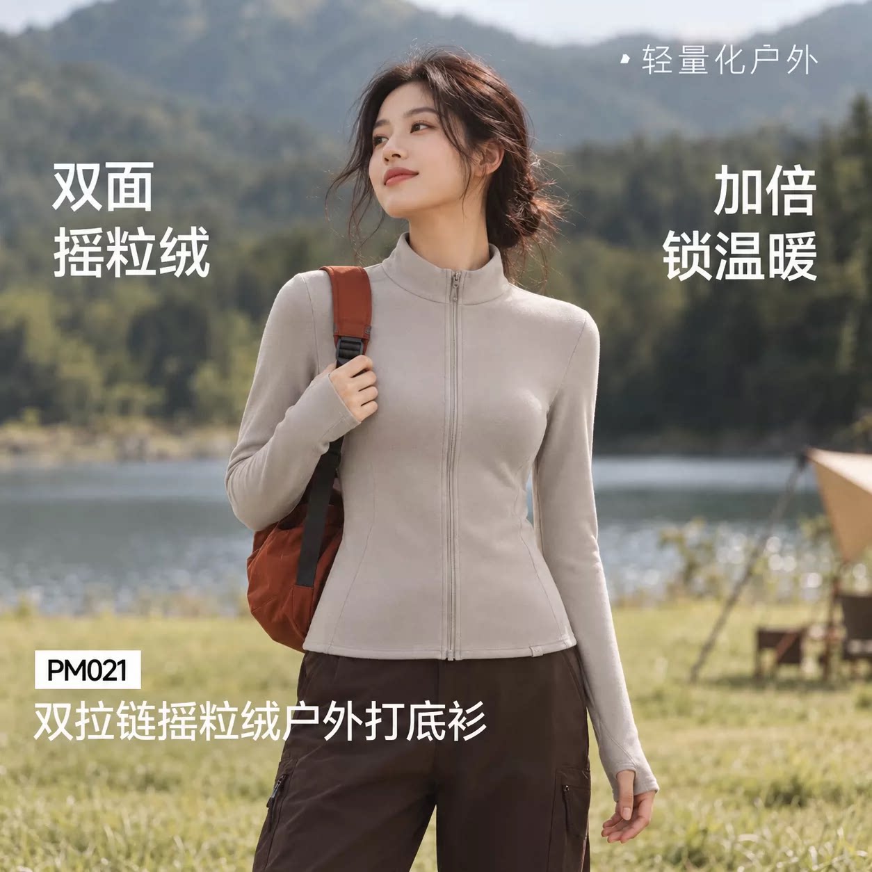 蕉下立领双开拉链摇粒绒打底衫女士新款针织开衫保暖上衣T恤内搭