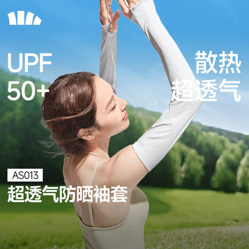 蕉下女冰丝防晒长款护肘袖套