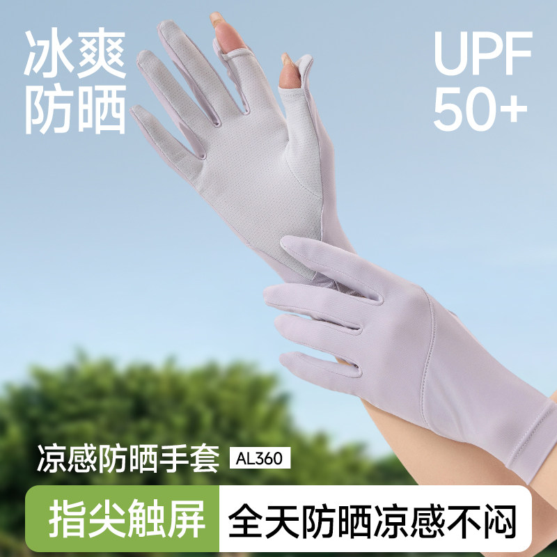蕉下美甲防晒手套露指半指护甲防紫外线春夏防黑袖套防滑开车骑行