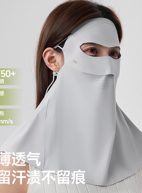 蕉下轻薄护颈防晒面罩女遮脖子透气立体遮阳防紫外线开车防晒口罩