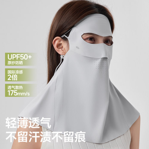 蕉下轻薄护颈防晒面罩
