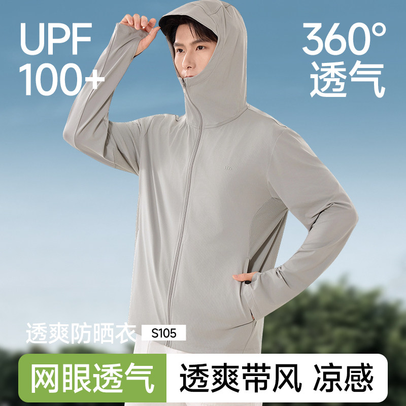 蕉下透气防晒衣男款冰丝夏季速干休闲百搭防紫外线运动凉感防晒服