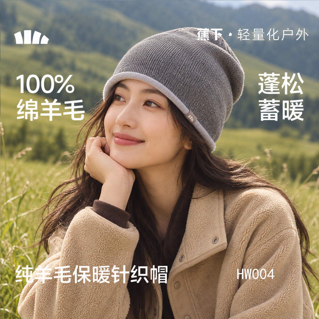 蕉下羊毛针织帽男女孕妇帽月子帽美利奴户外登山帽冷帽冬保暖帽子