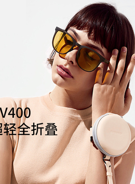 【专享】蕉下可折叠墨镜2024女防紫外线便携收纳防晒开车太阳眼镜
