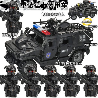 特种兵积木军事人仔特警悍马装甲车武装小人适用乐高武器拼装玩具