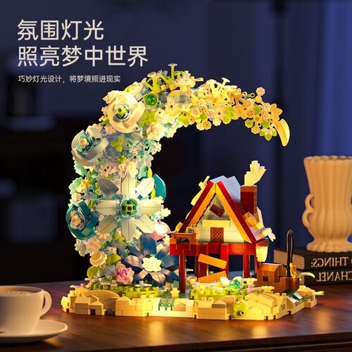 儿童月亮花木屋积木拼装树屋模型适用于乐高微颗粒情人节礼物玩具