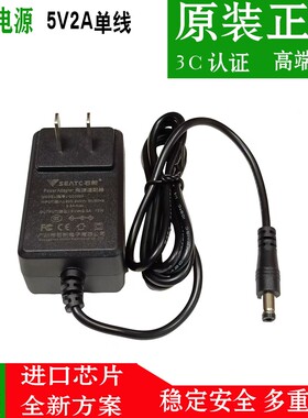 石新电源5V2A电源适配器光端机收发器电源线5V2.0A电源线