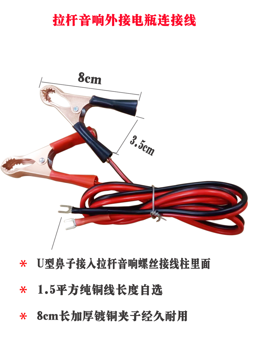定制1.5平方纯铜红黑线1米长配鳄鱼夹 拉杆音响外接电瓶连接线