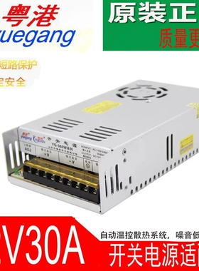 粤港12V2A3A5A8A10A12A16A20A30A网状集中供电开关电源LED监控