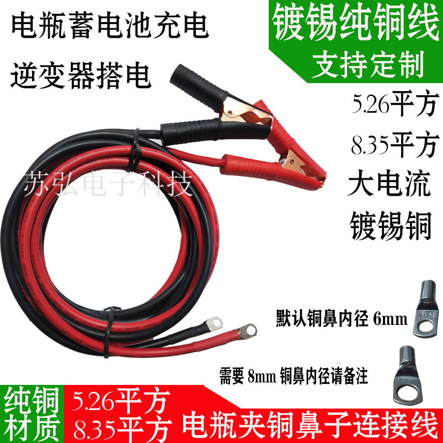 镀锡纯铜线500W1000W2000W逆变器电瓶夹子连接线蓄电池电平夹子线
