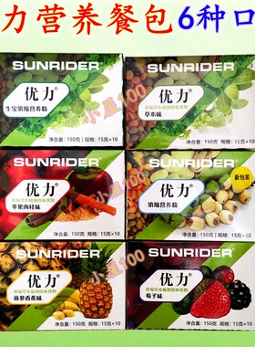 正品仙妮蕾德优力浓缩营养粉餐包 草本/原味/香蕉/苹果/莓子