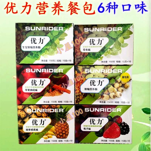 正品仙妮蕾德优力浓缩营养粉餐包 草本/原味/香蕉/苹果/莓子