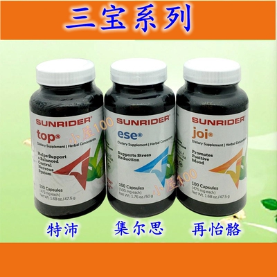 美国进口仙妮蕾德三宝