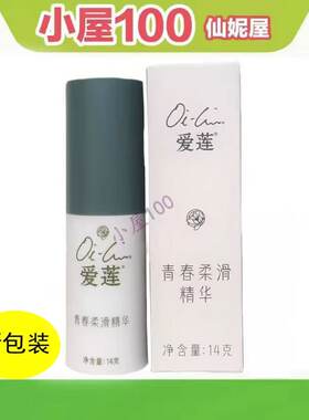 仙妮蕾德青春柔滑精华眼霜