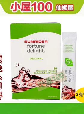 仙妮蕾德欣乐即溶饮品/原味3克*30包 保证100%小即溶柠檬味US