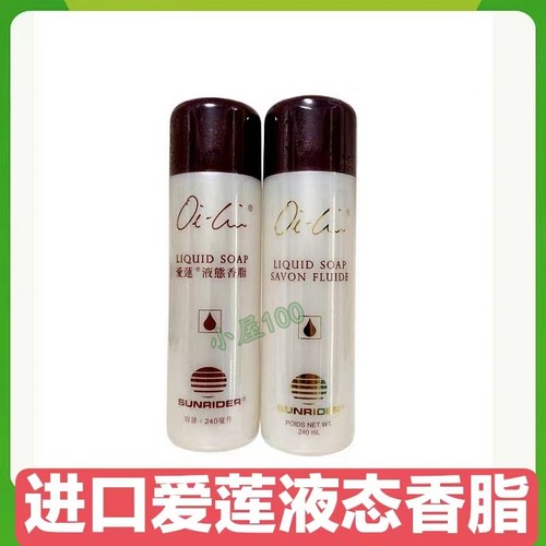 仙妮蕾德爱莲液态香脂240ML