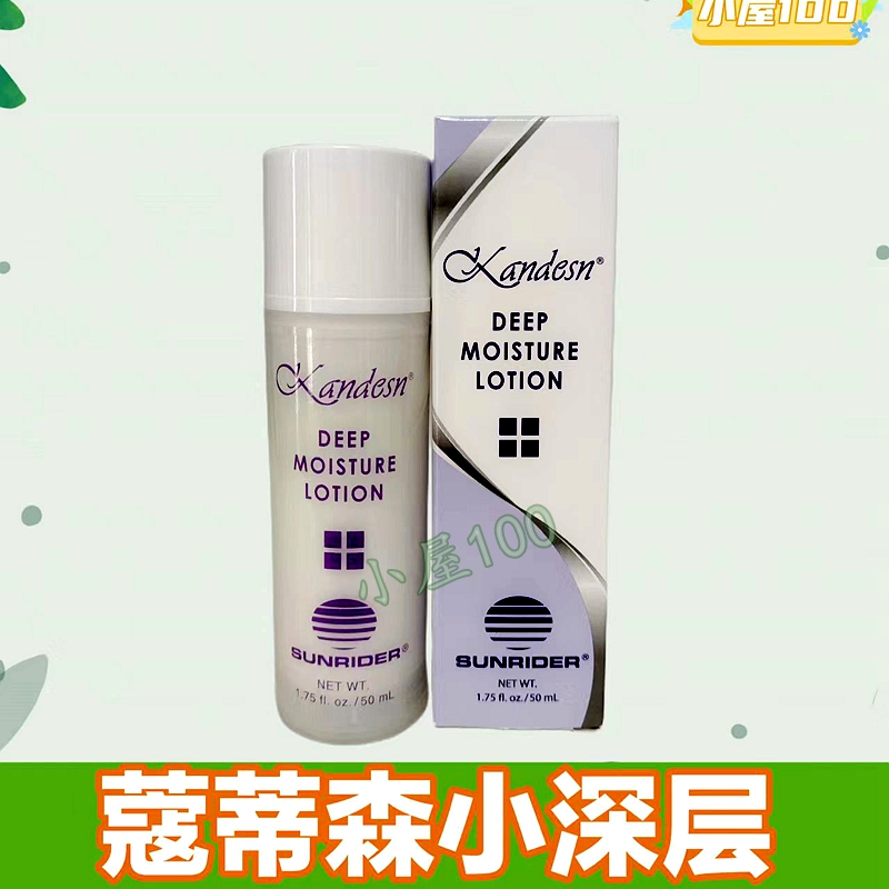 进口仙妮蕾德蔻蒂森深层润肤乳液