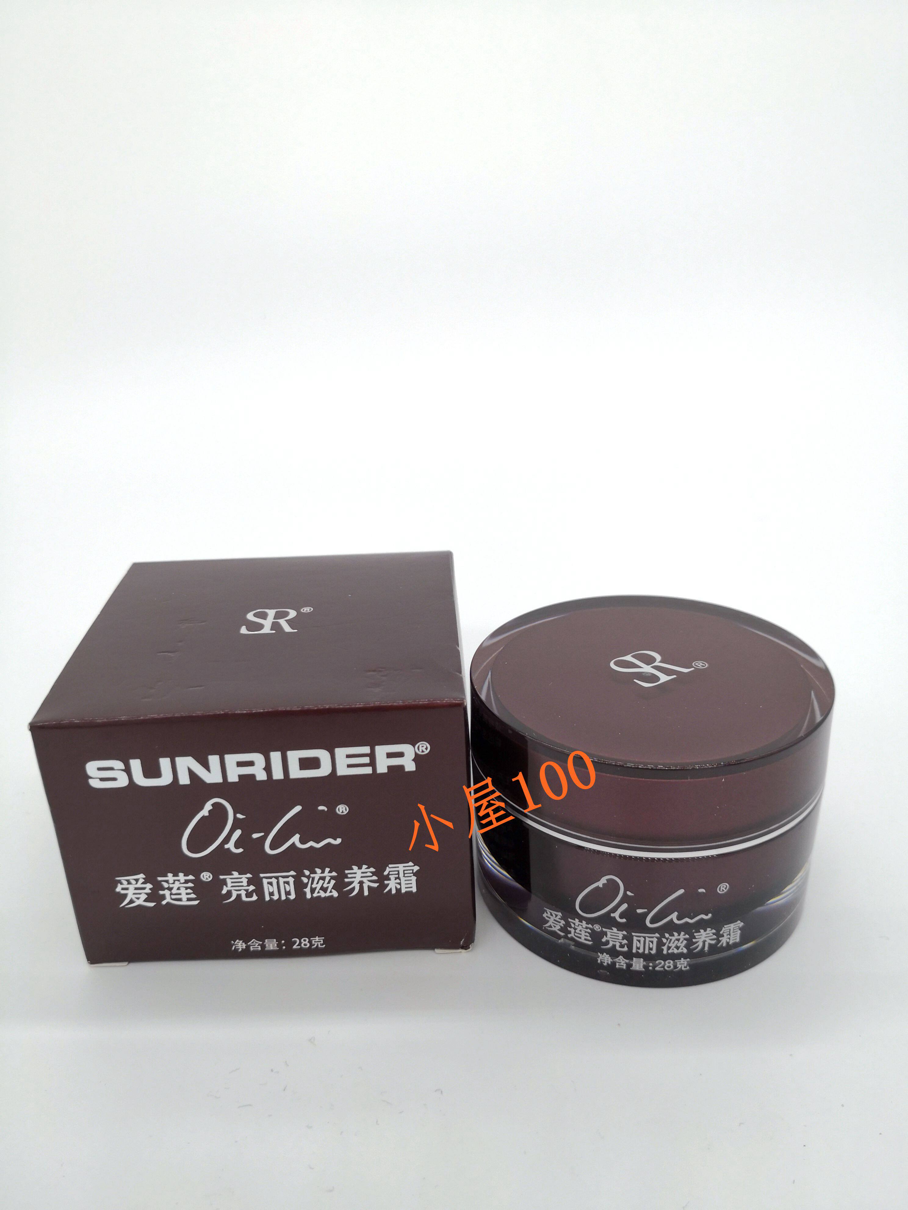 仙妮蕾德护肤正品 爱莲 亮丽滋养霜28克