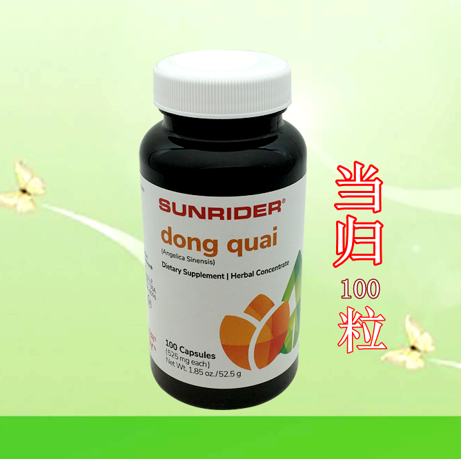 正品仙妮蕾德美国当归100粒