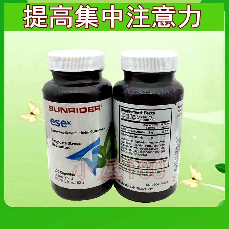 仙妮蕾德三宝集尔思100粒