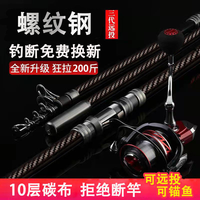 螺纹钢远投竿海竿碳素超轻硬4.2米4.5米鱼竿海钓甩杆海杆抛竿套装