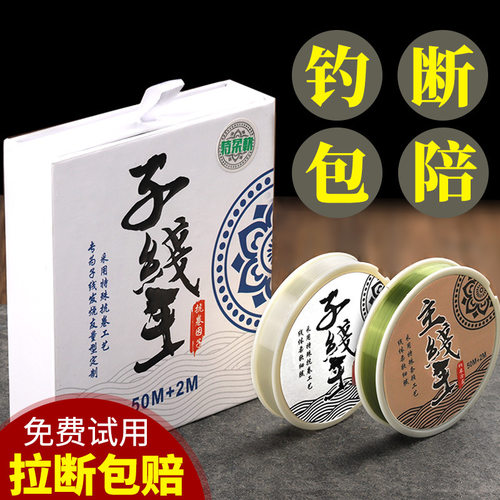 子线王速切水强拉力不打卷主线钓鱼正品超强拉力鱼线防缠绕尼龙线