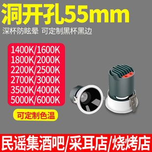 小开孔开孔55mm 民谣酒吧小山丘射灯嵌入式1600K1800K2000K2200K