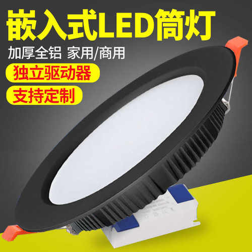 嵌入式220v通用黑色格栅灯