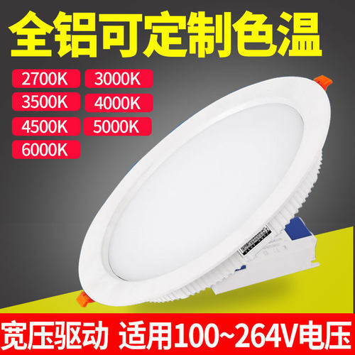 定制色温led筒灯嵌入式