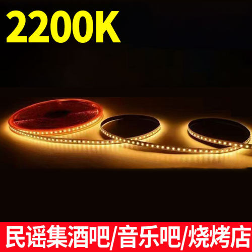 2200K色温低压24V民谣集音乐吧
