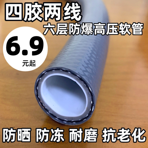 高压防爆软管4分6分耐压高温水管1寸软管四胶两线六层增强软水管