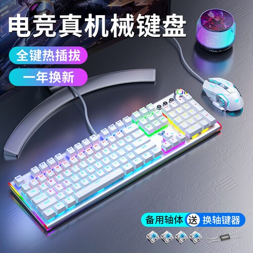 狼蛛青轴有线机械键盘全键热插拔
