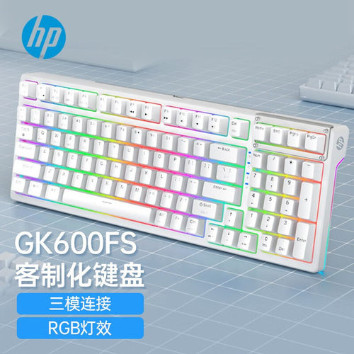 惠普灰木轴无线客制化机械键盘