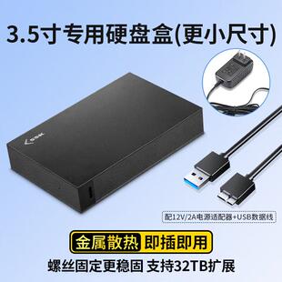 SSK飚王G3000 金属移动硬盘盒USB3.0 SATA串口3.5寸5Gbps金属款