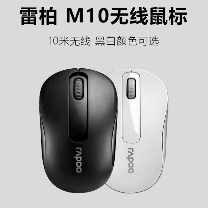 雷柏商务省电耐用1000dpi鼠标