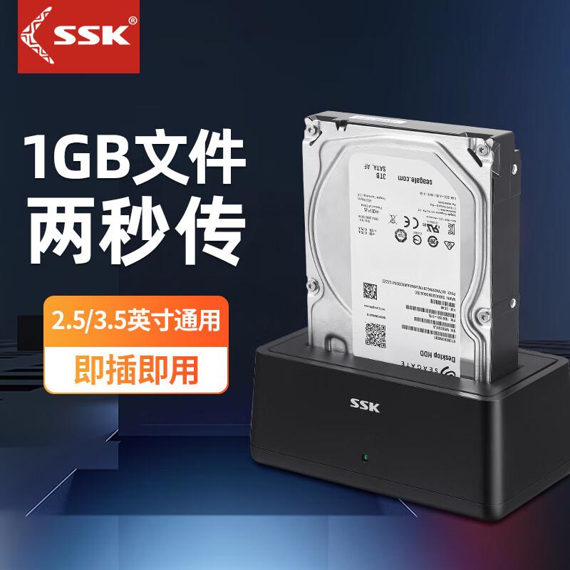 DK105机械硬盘底座外接盒