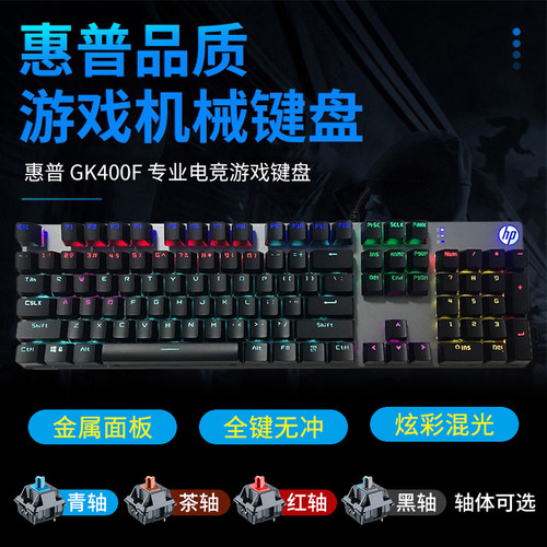 背光金属面板吃鸡机械键盘
