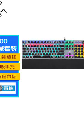 AULA狼蛛T500机械键盘鼠标套装