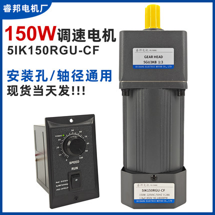 150w调速电机220v可调变速一体5ik150rgu-cf小型380V单相齿轮马达
