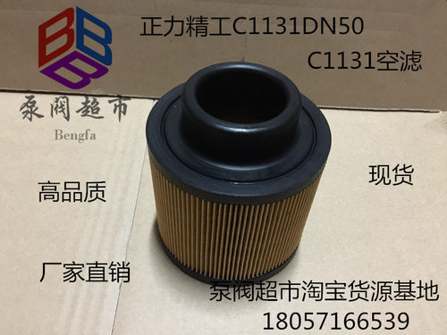 正力精工适用美的涡旋机三滤 空气滤芯 空滤 C1131 7.5KW OX-1.1