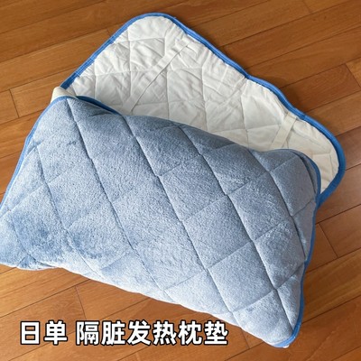 日本 发热隔脏枕巾 枕垫隔汗巾加厚乳胶枕套隔汗渍枕垫（一个装）