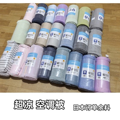 福利款-超凉空调被凉感被子冰丝冷感夏被夏凉被（抗菌可机洗）