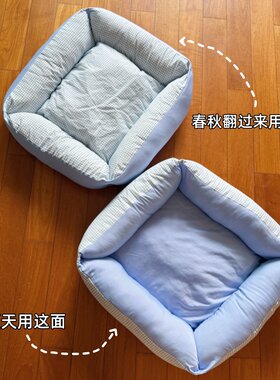 日单 可翻转超凉感宠物窝 狗窝猫窝夏季 四季通用（整个可机洗）